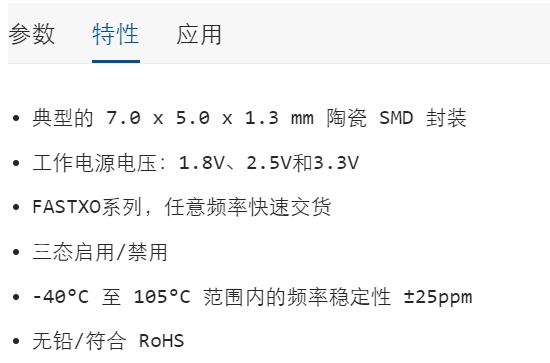 振荡器