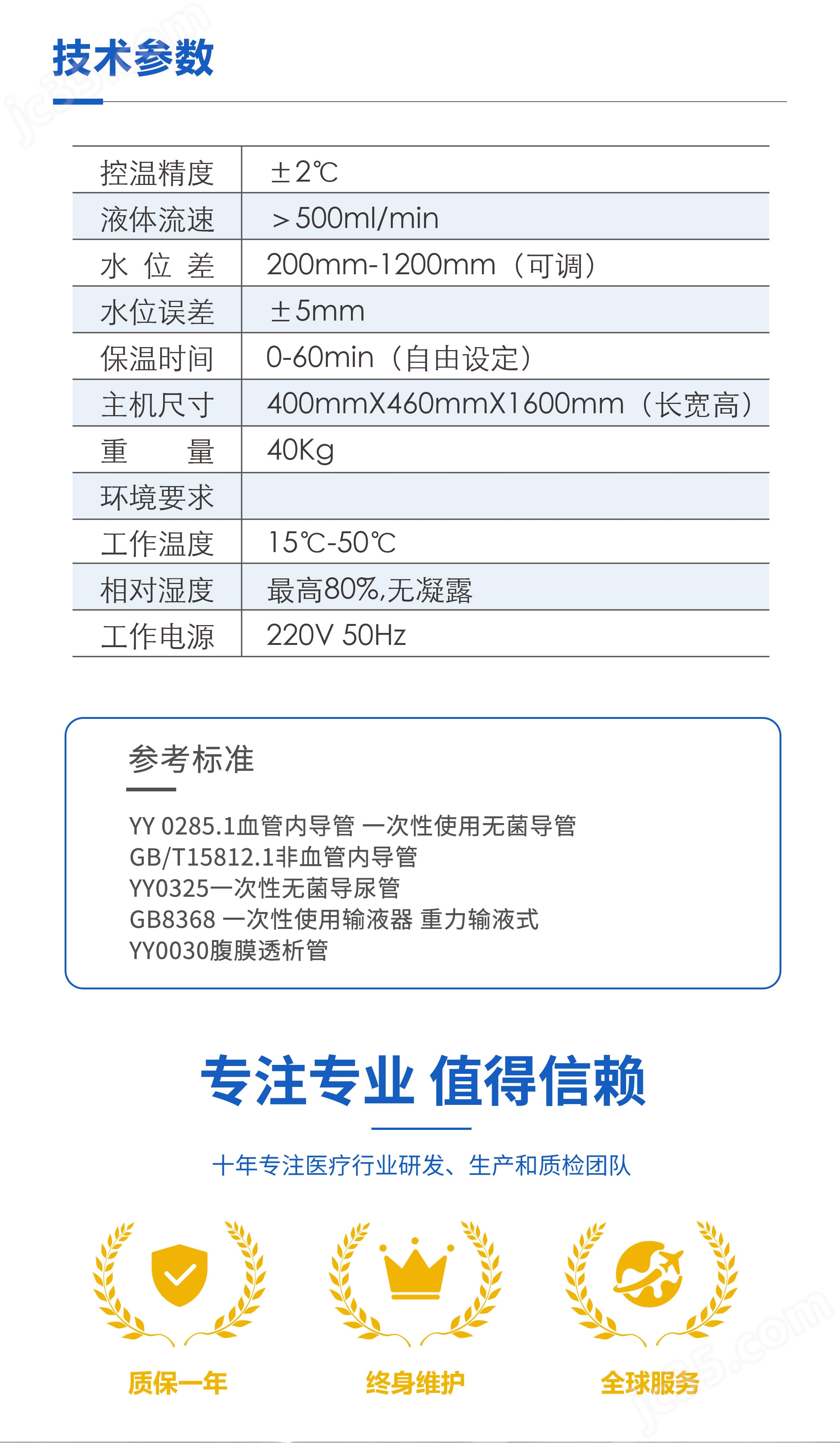 导管流量试验仪器