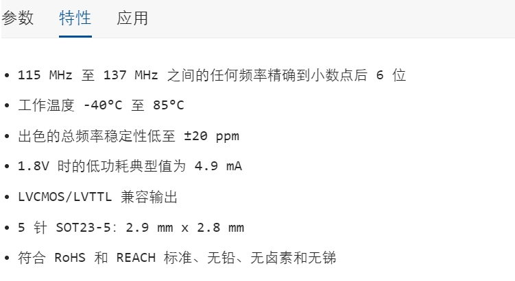 振荡器