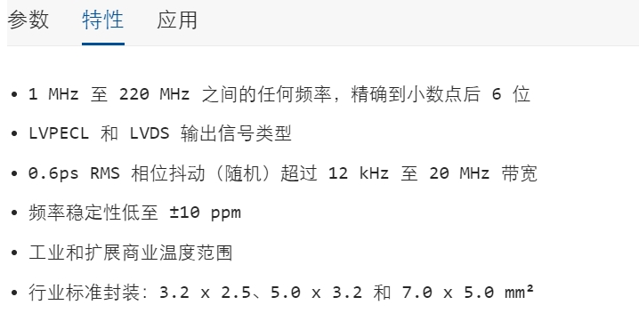 可编程振荡器