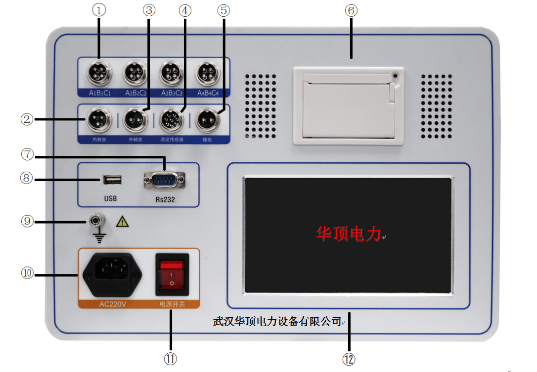 断路器