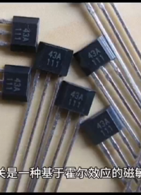 霍爾開關的介紹與用途