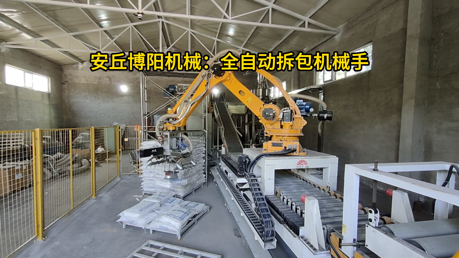 正極材料全自動(dòng)拆垛拆包設(shè)備 25kg粉體全自動(dòng)拆包機(jī)械手現(xiàn)場(chǎng)
