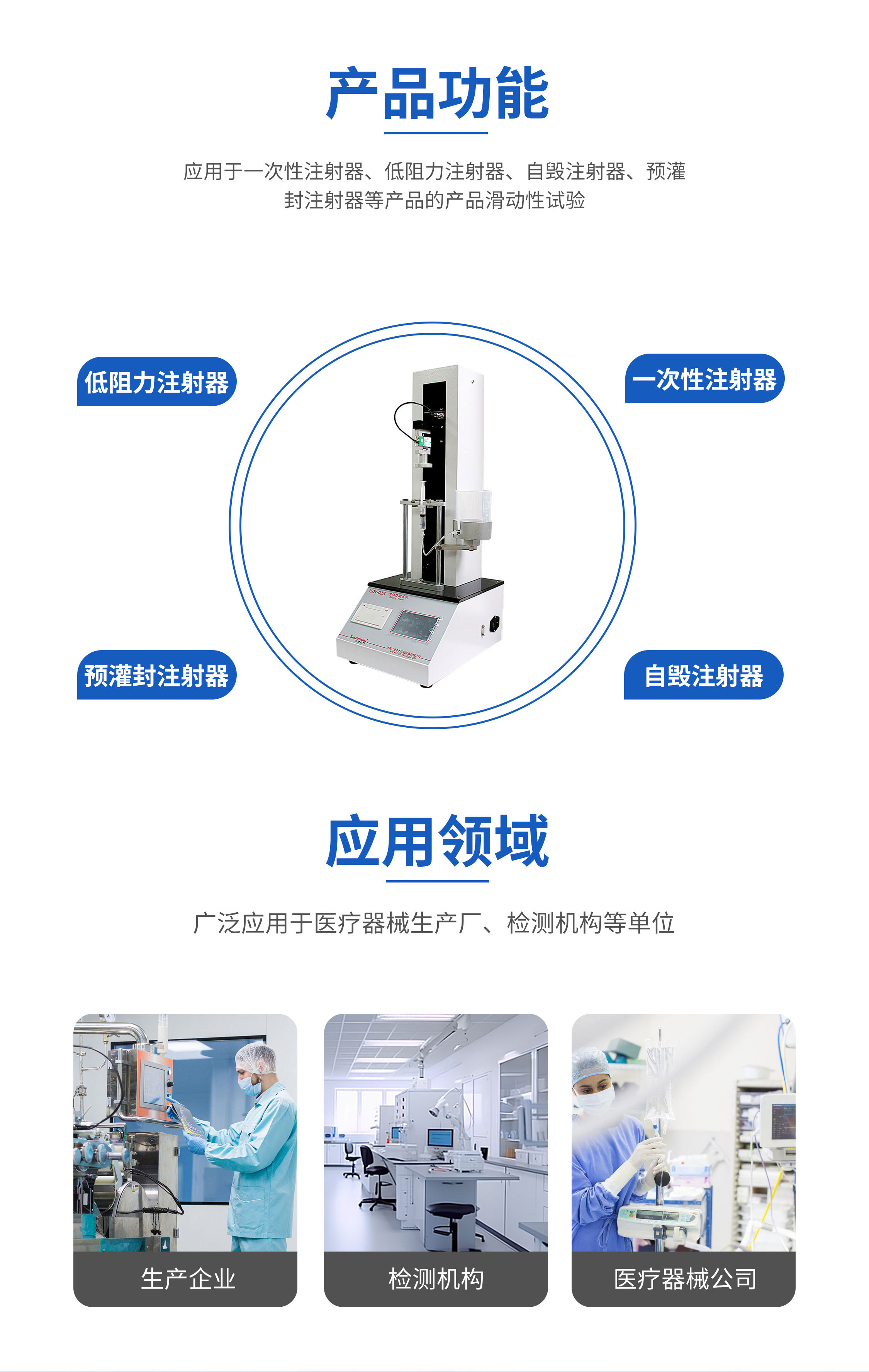 注射器滑动性测试仪_02.jpg