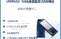 精確定位與測距：<b class='flag-5'>UWB</b>650模塊集成<b class='flag-5'>高</b>功率與高精度，滿足各種無線通訊需求