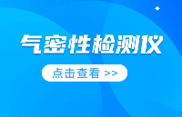 从检测到信赖：一步步了解运动音响如何通过气密性检测仪赢得市场