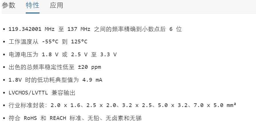 振荡器