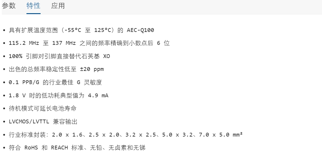 振荡器