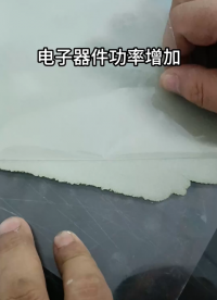 新開發高性能 13.0W/（m·K）硅膠墊片導熱粉體(DCF-13K)解決方案東超氧化鋁導熱粉