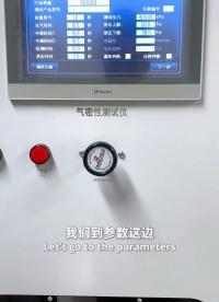 气密呼吸爆破一体机，兼容性设计，适用于不同尺寸的电池电芯盖板
#动力电池 #呼吸爆破测试仪 #新能源检测设备 