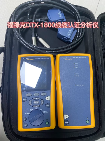 福禄克经典黄机，DTX1800线缆认证分析仪，网线测试仪，光纤测试仪，库存多多，欢迎选购