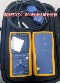 福禄克经典黄机，DTX1800线缆认证分析仪，网线测试仪，光纤测试仪，库存多多，欢迎选购