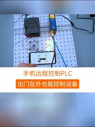 plc,物联网