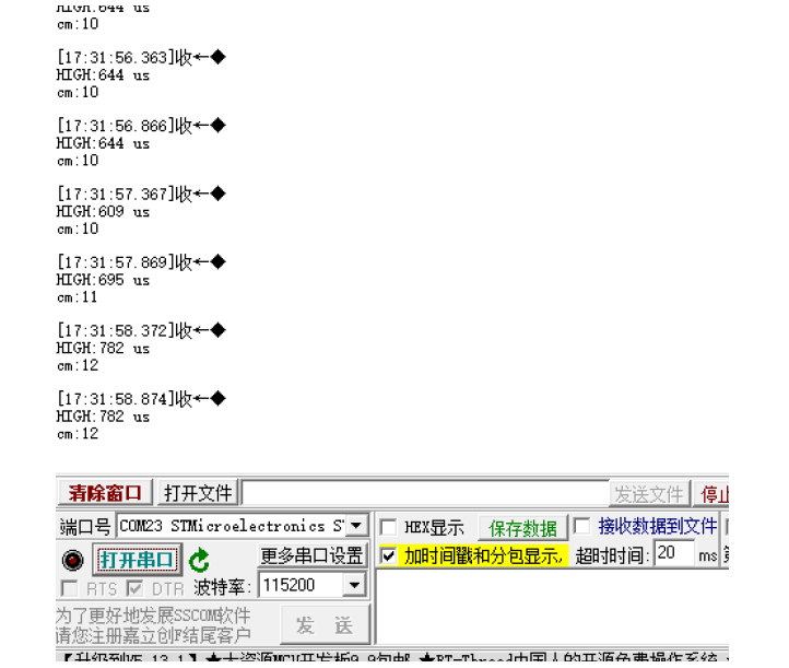 超声波测距