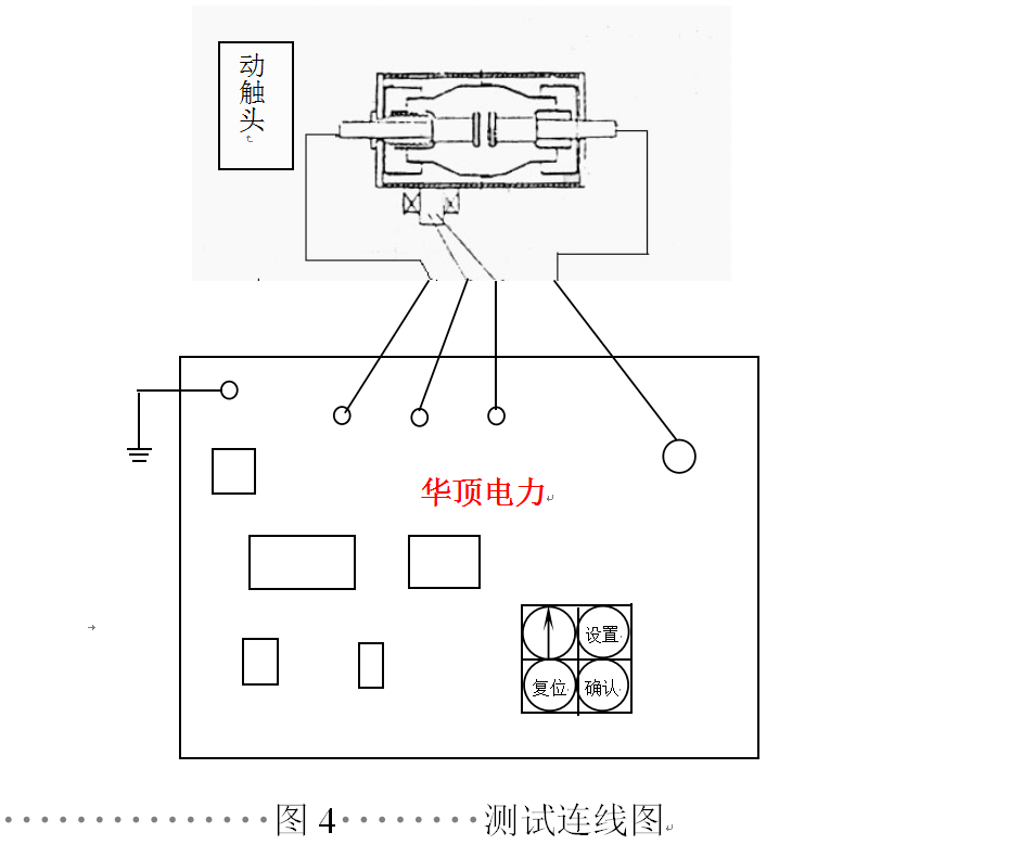 真空开关