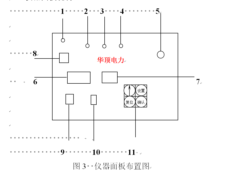 真空开关