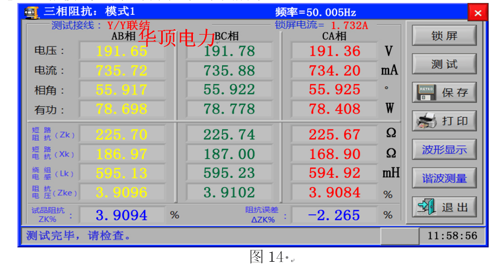 测试仪