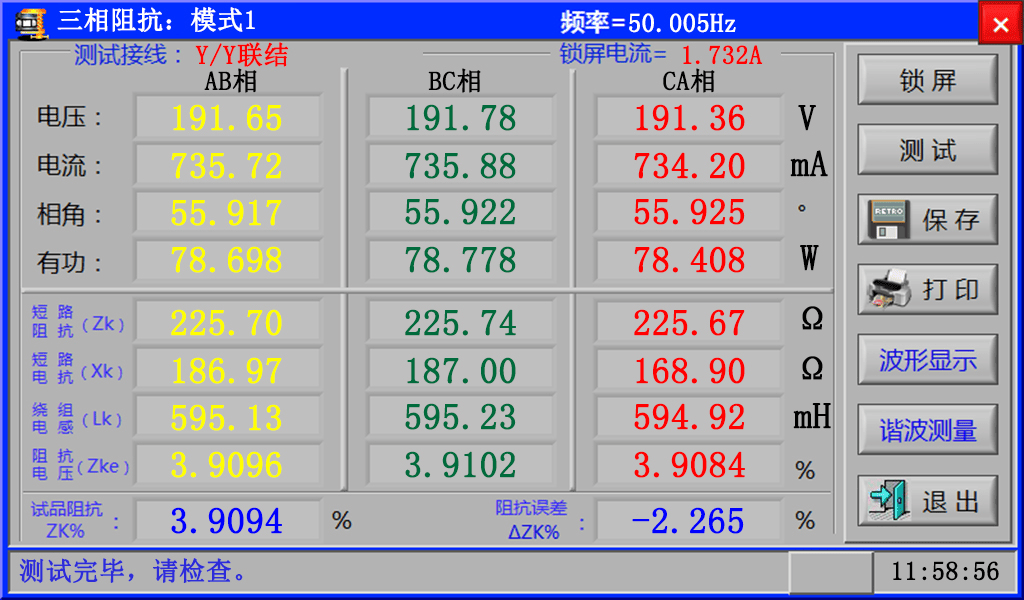 测试仪