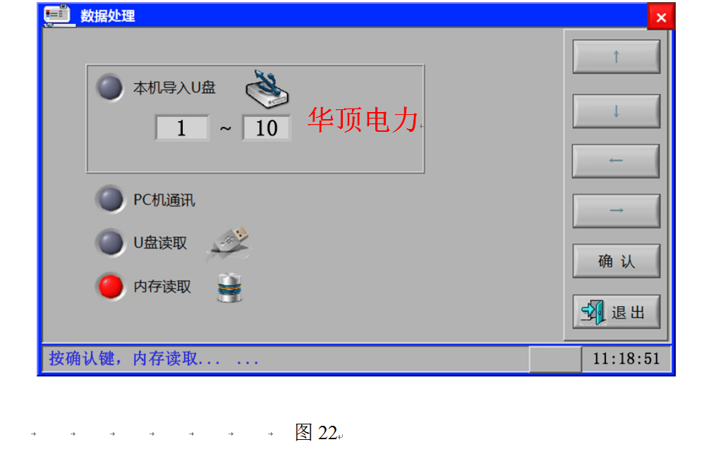 测试仪