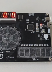 ICMAN觸摸滾輪＋滑條運用 #傳感器 #pcb設計 #芯片 #造物大賞 