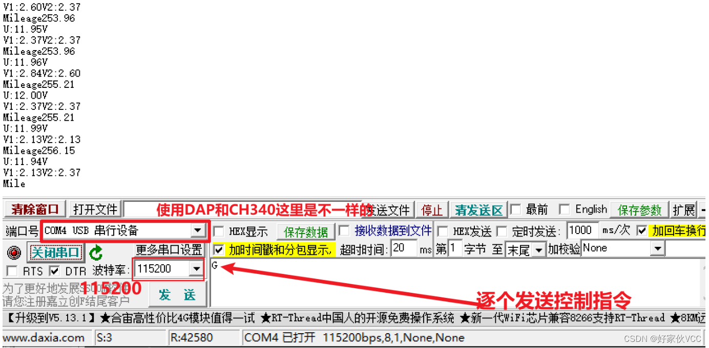 蓝牙串口