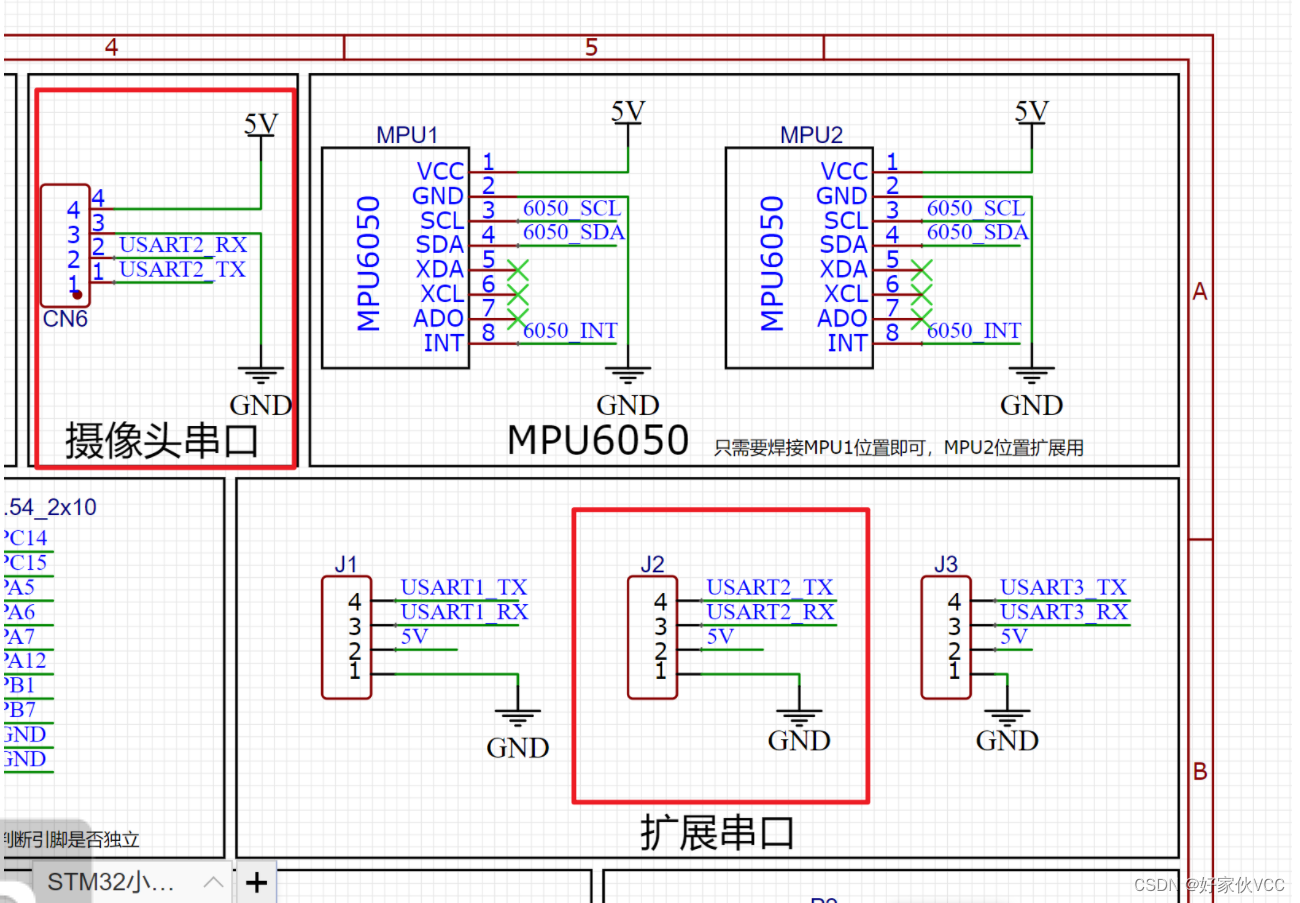 嵌入式