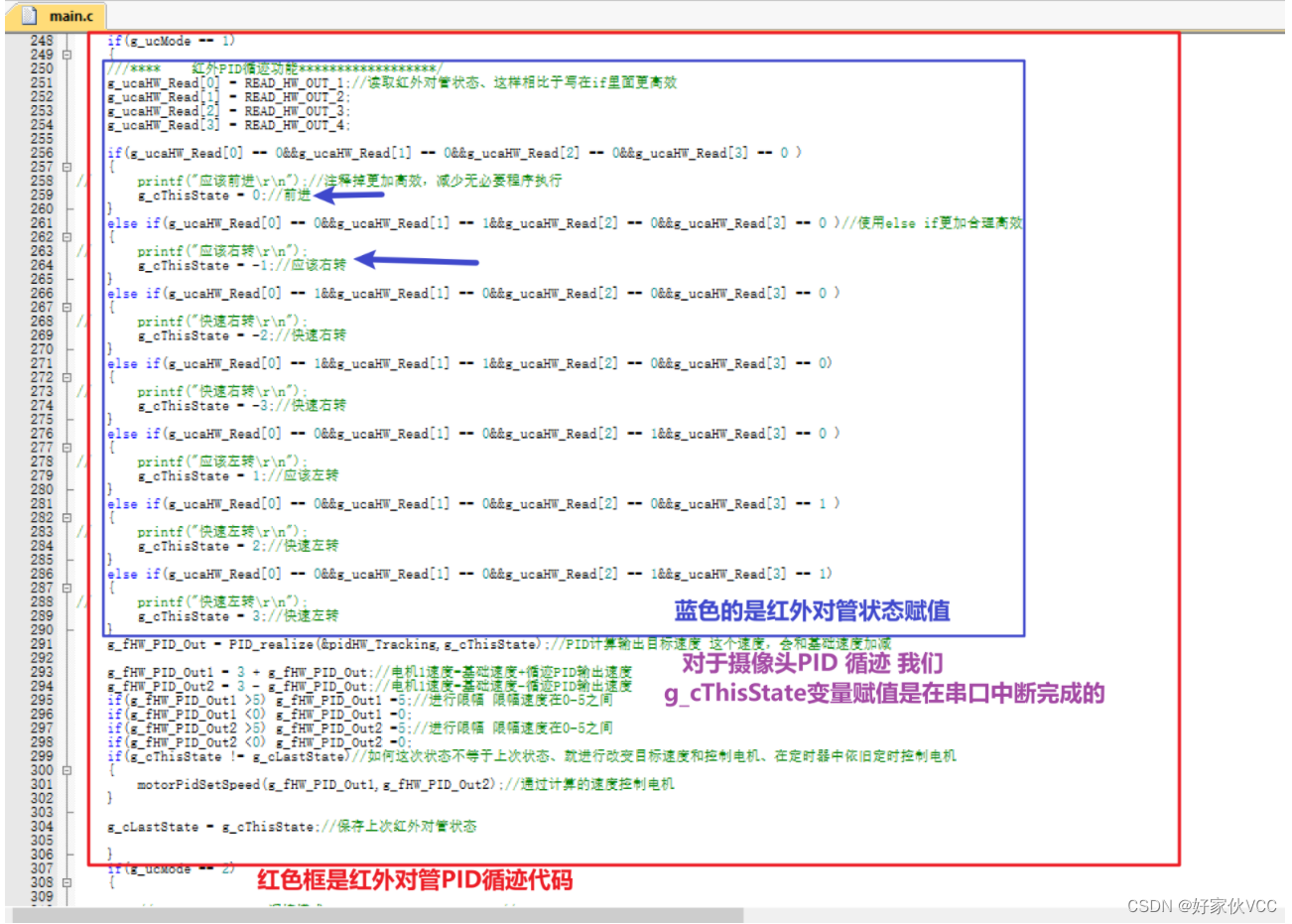 19.5-星曈科技 STM32接收openmv数据-根据状态控制电机 超详细OpenMV与STM32单片机通信  OPENMV和STM32的识别追踪小车