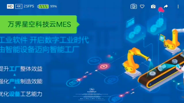 萬界星空科技低代碼云MES系統(tǒng)，快速定制化你的需求# 低代碼# 云mes# mes# 制造業(yè)