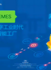 萬界星空科技低代碼云MES系統，快速定制化你的需求# 低代碼# 云mes# mes# 制造業