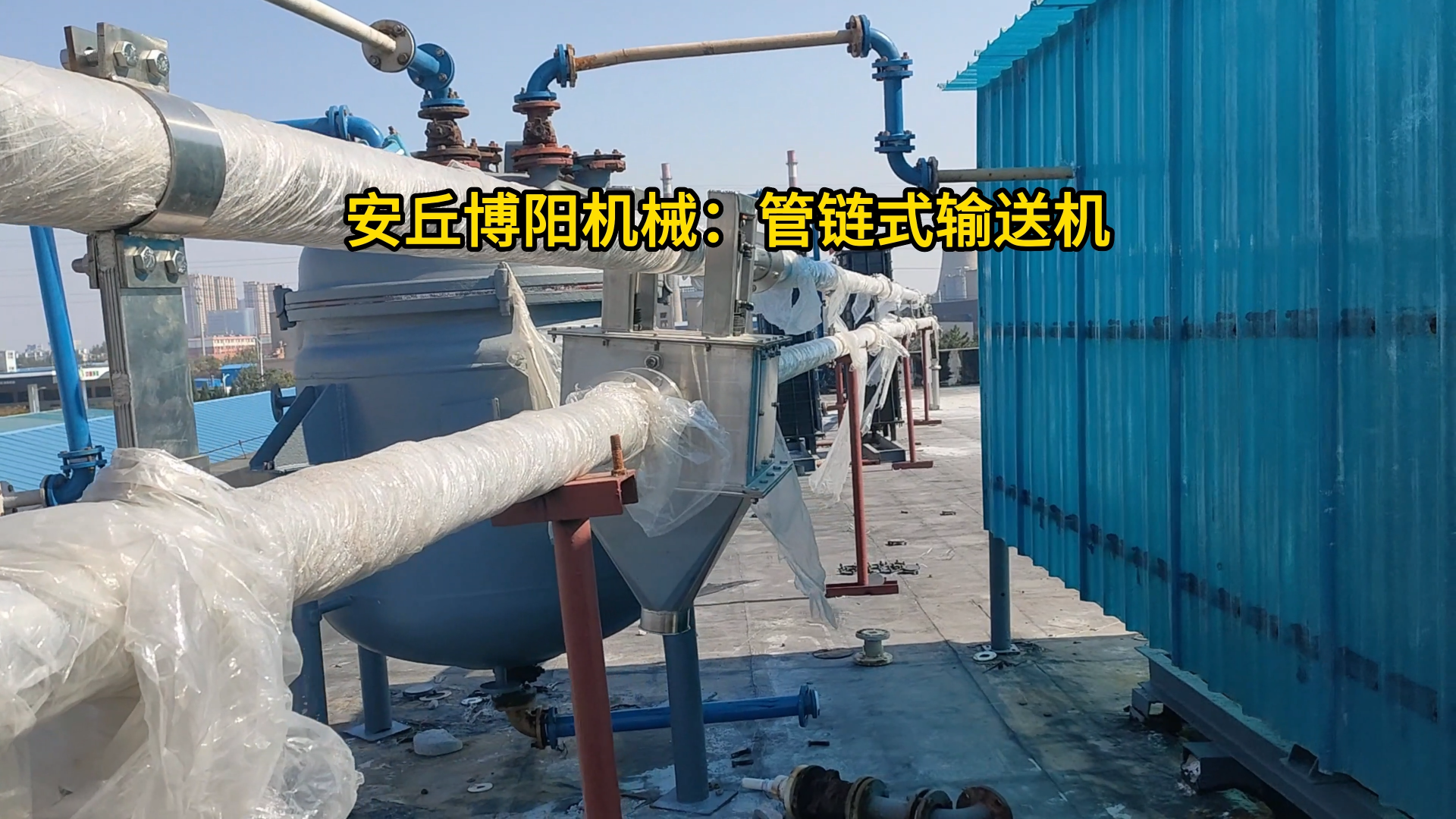 江西氧化鎂管鏈式輸送機 無塵粉料管鏈輸送機可定制