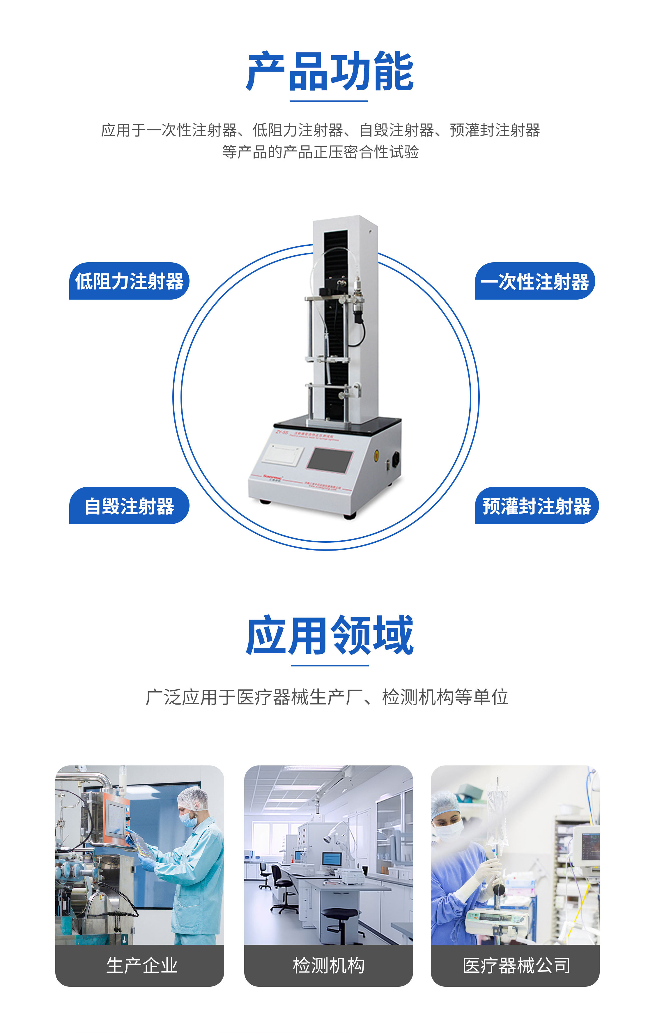 注射器密合性正压测试仪_02.jpg