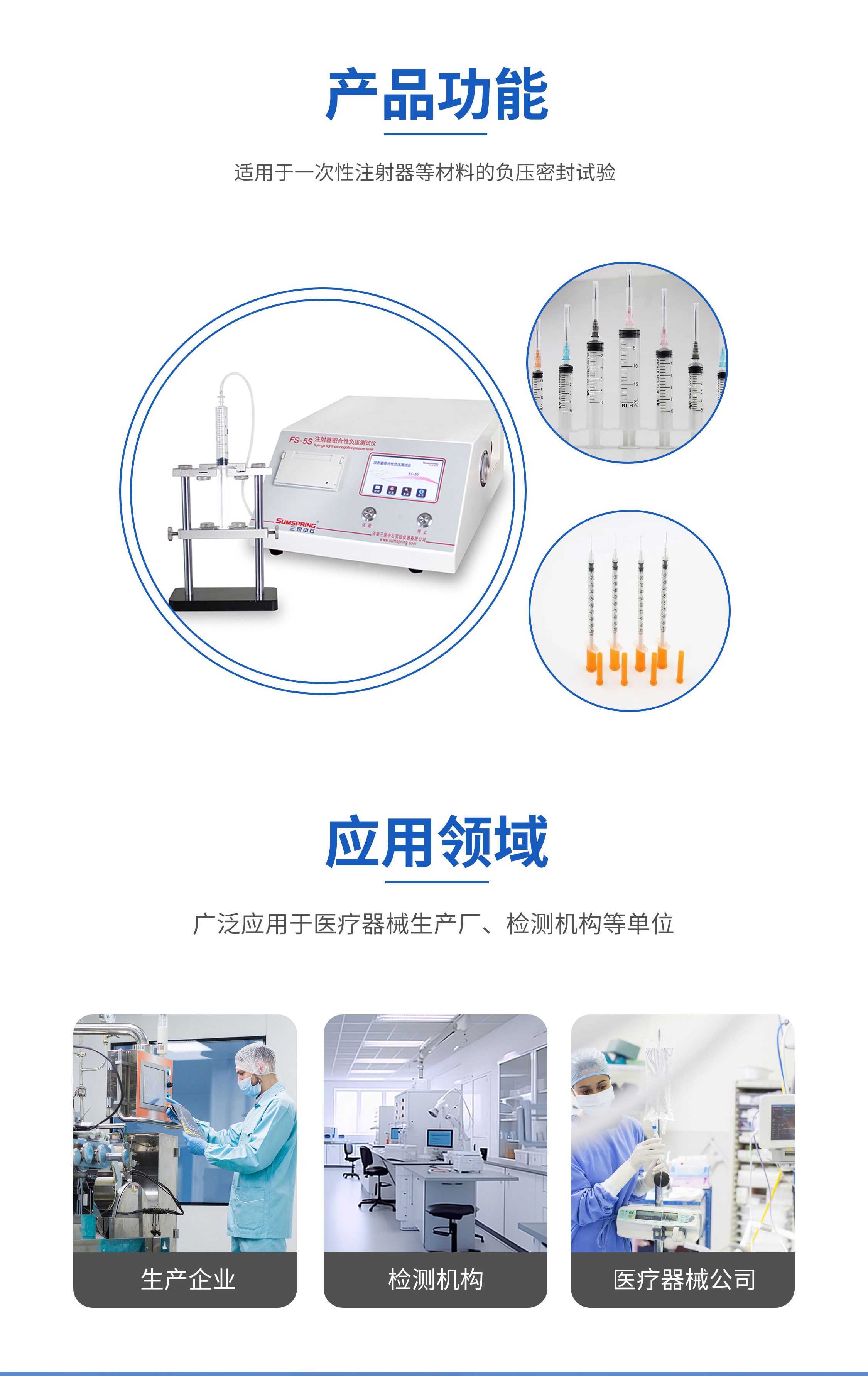 注射器密合性负压测试仪_02.jpg