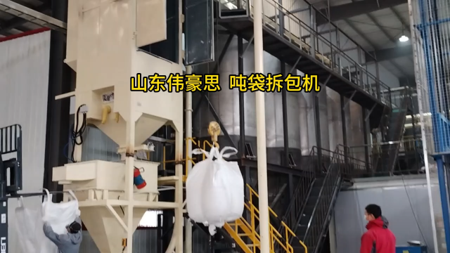 氧化鋁噸袋自動拆包機 全自動噸包拆袋機現場 #機械 #