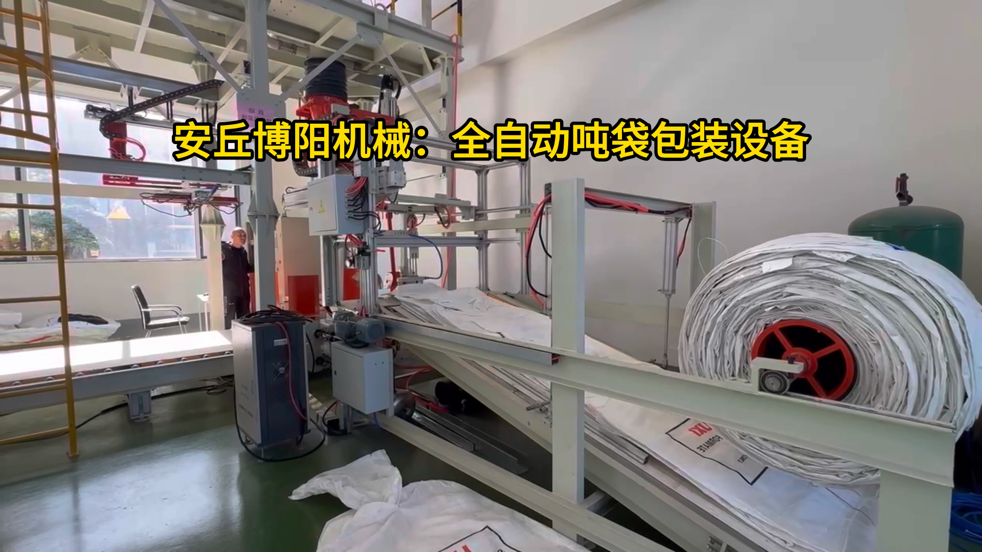 1噸腐殖酸全自動噸袋包裝設備 粉體料噸袋全自動包裝機廠家