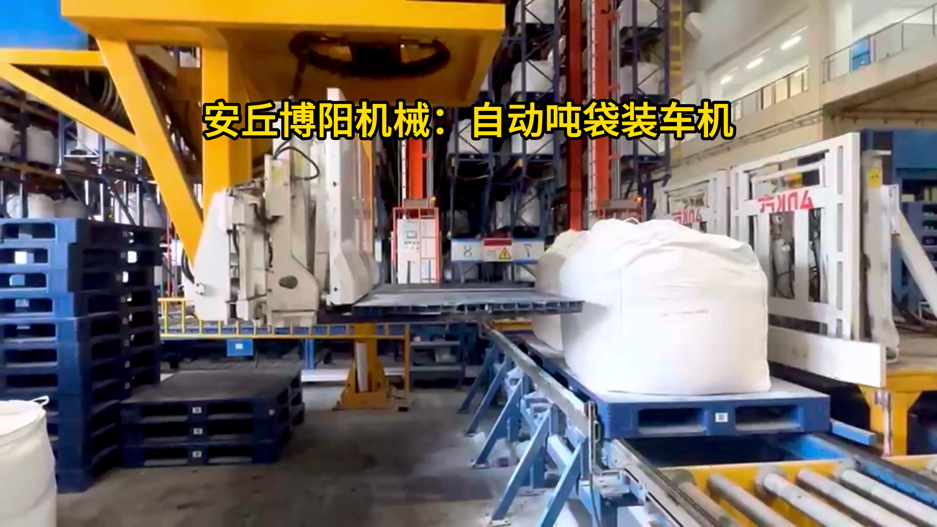 1噸生石灰粉噸袋自動裝車機 粉料全自動噸袋裝車設備廠家