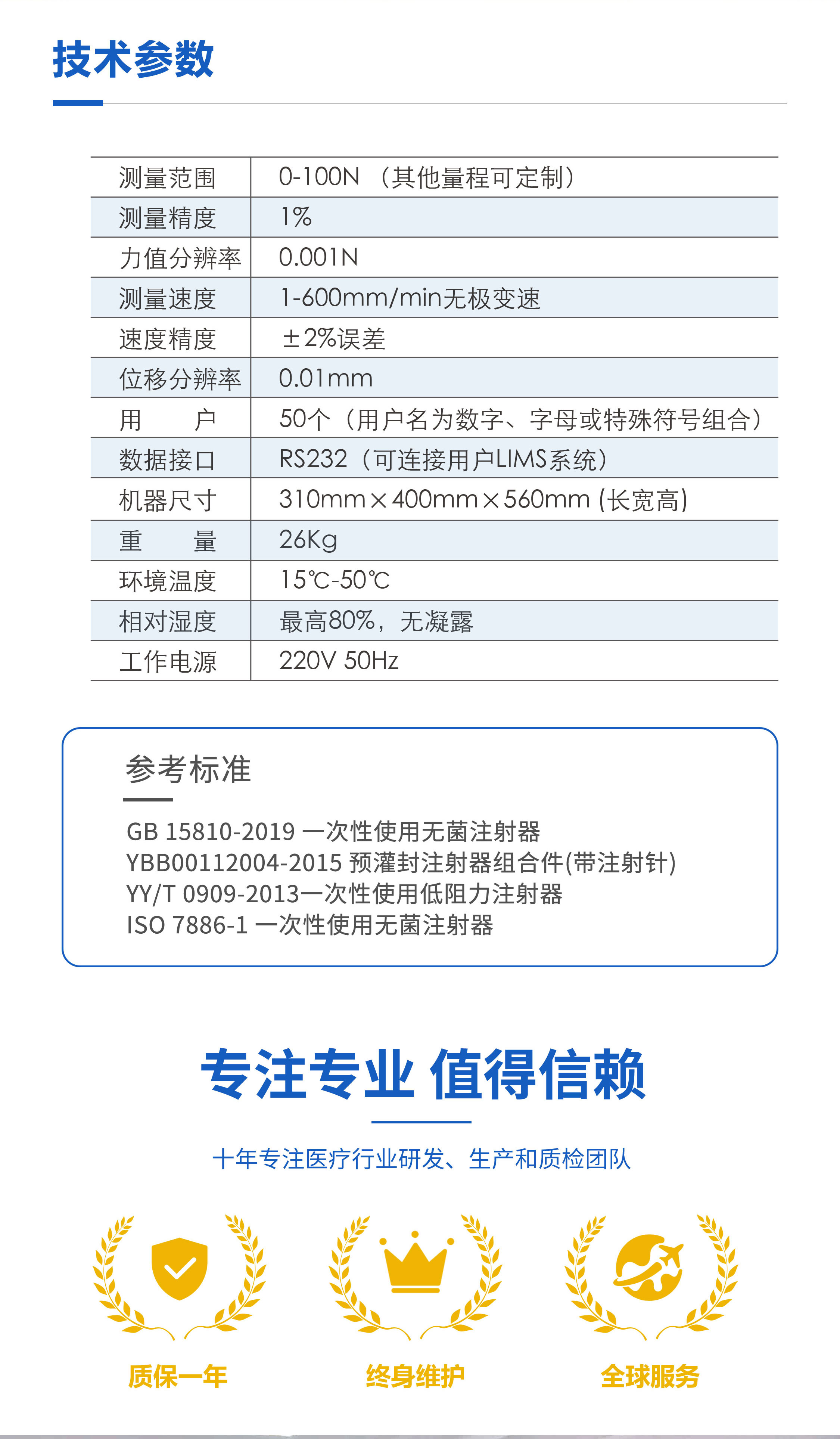 注射器滑动性测试仪_04.jpg