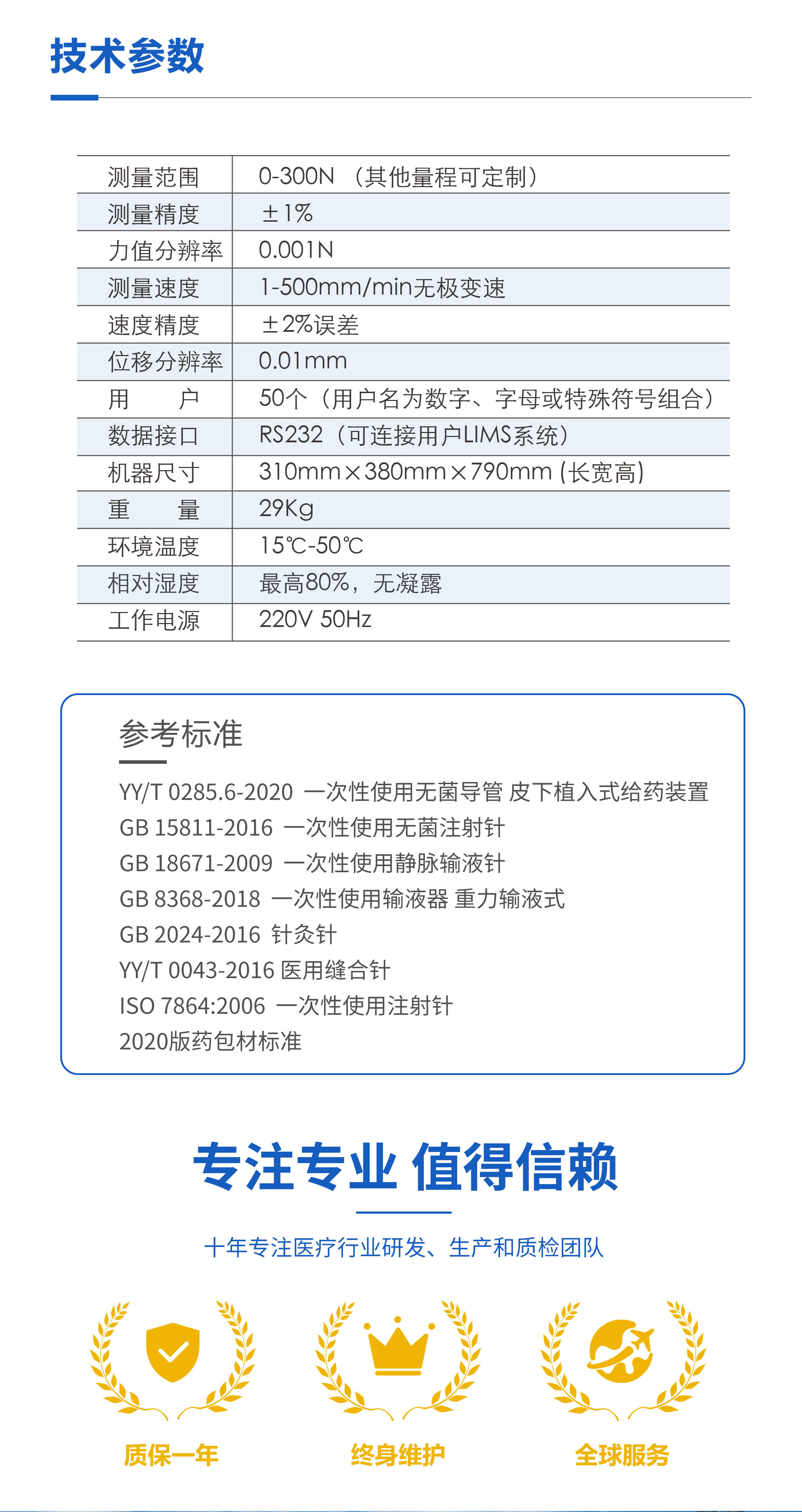 穿刺力测试仪_04.jpg