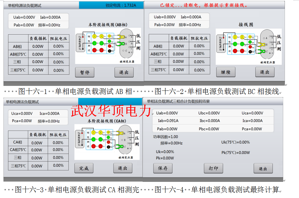 测试仪