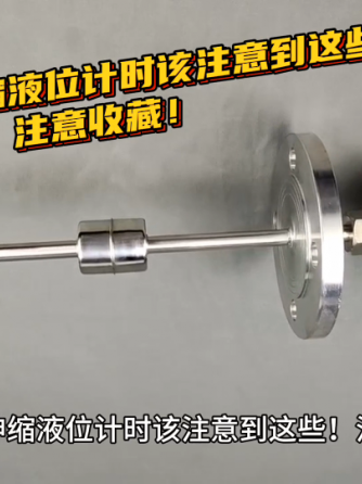 液位计