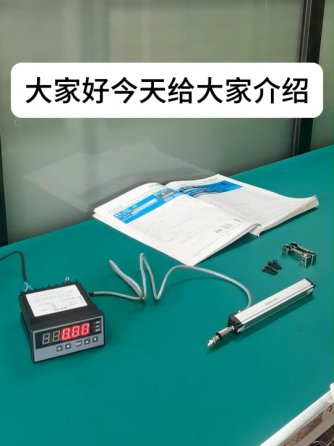 电子尺