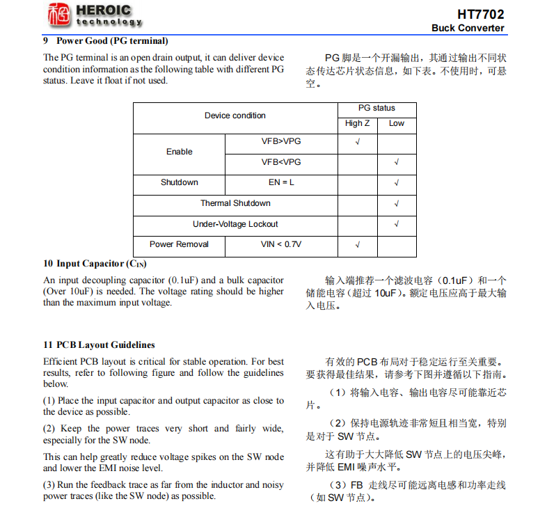 同步降压