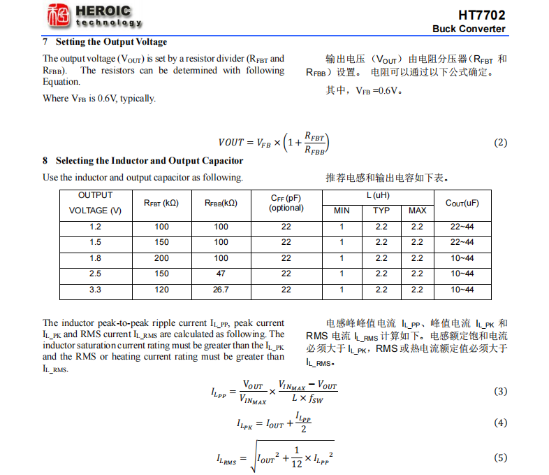 变换器