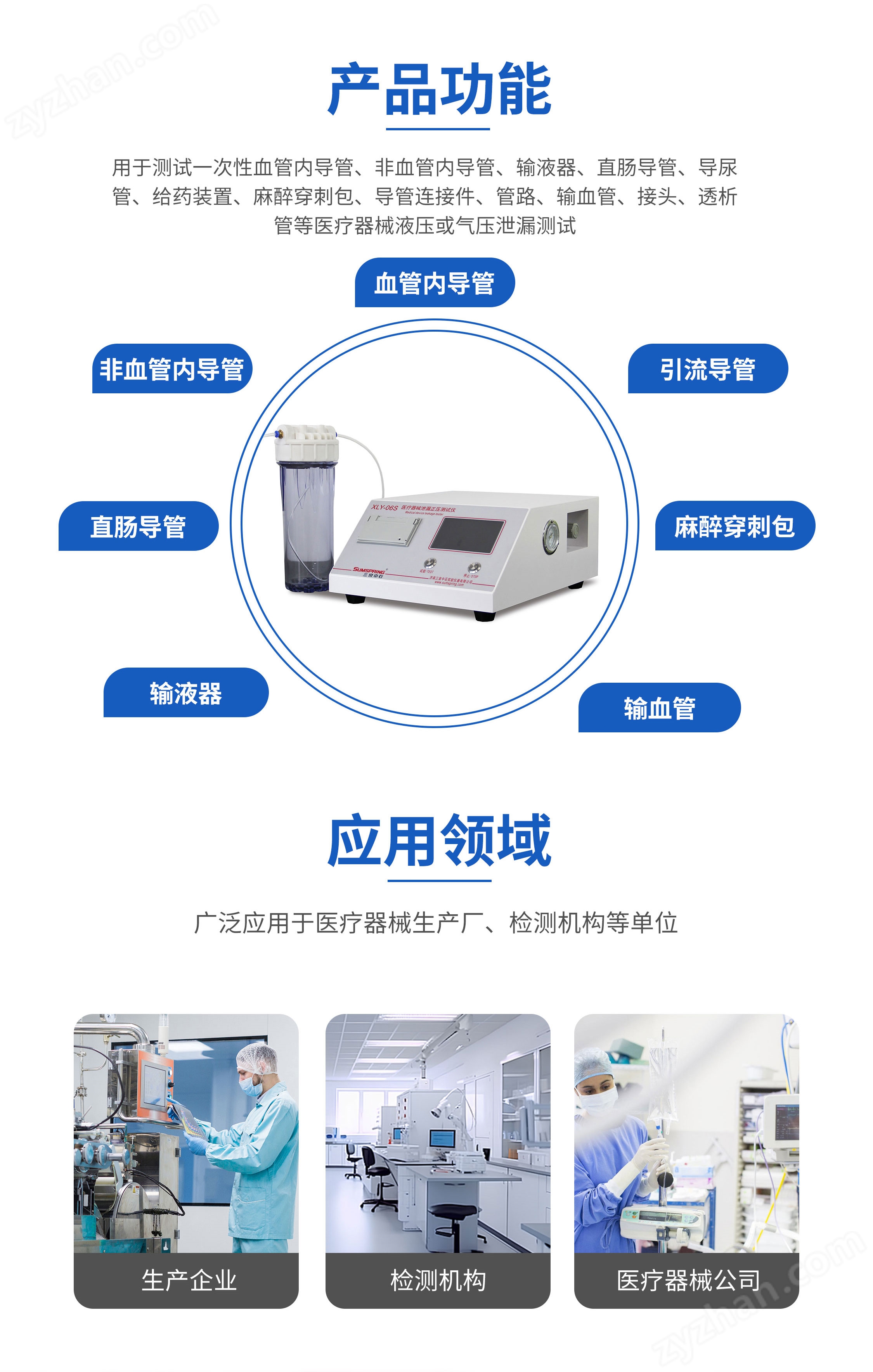 医疗器械泄漏正压测试仪_02.jpg