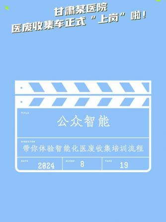 智能监测