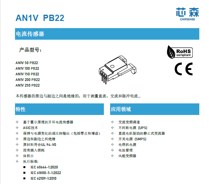 基于芯森高频带电流传感器的开关柜局部放电监测方法研究