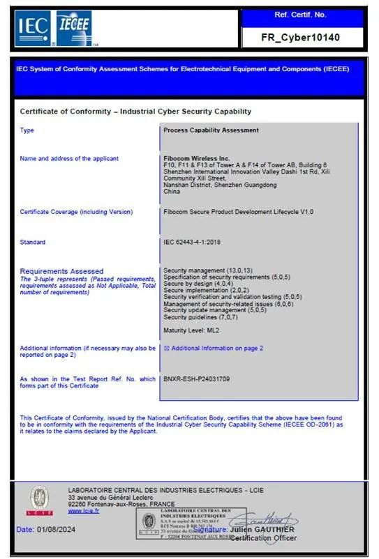 广和通通过IEC 62443-4-1网络安全体系认证