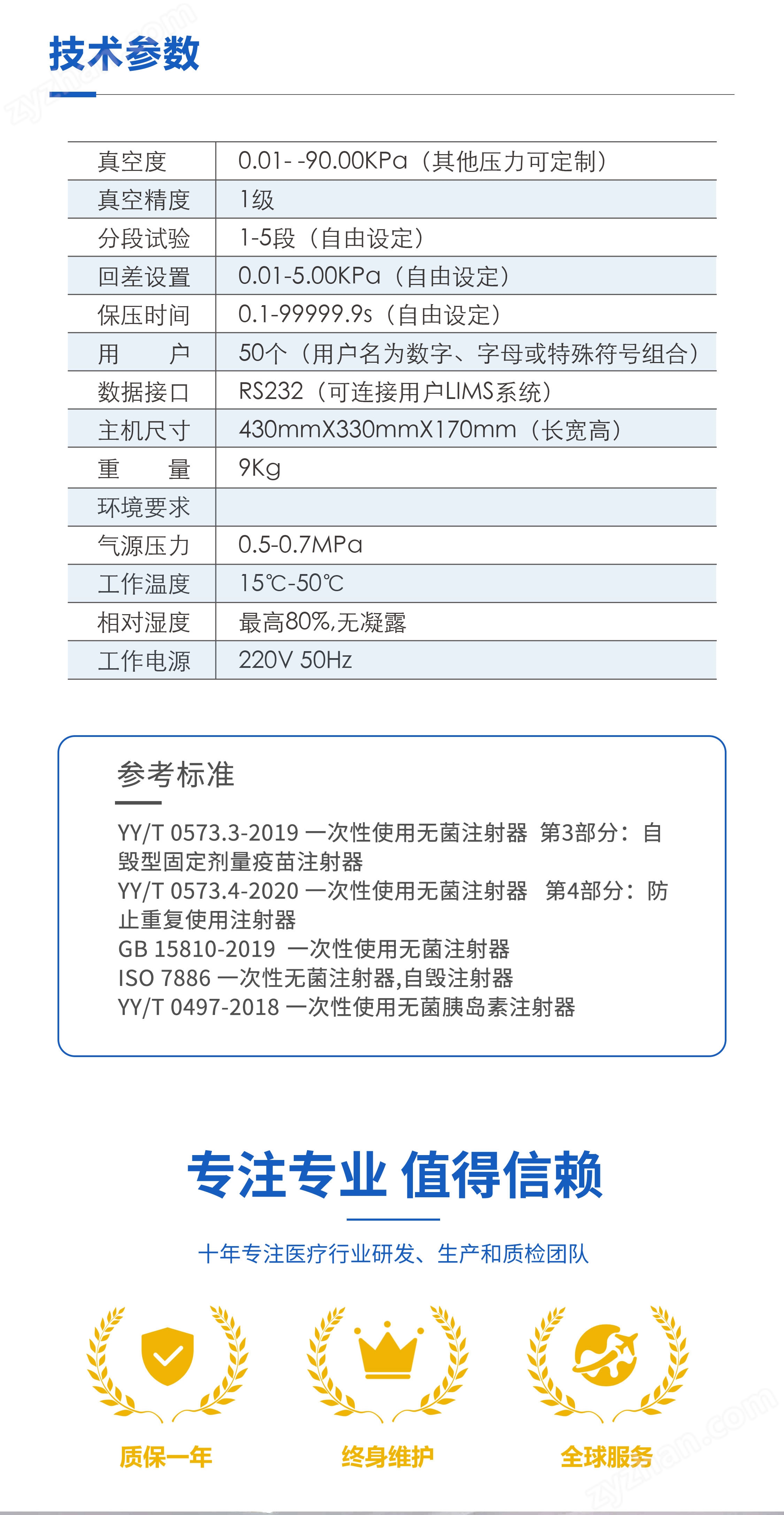 注射器密合性负压测试仪_04.jpg