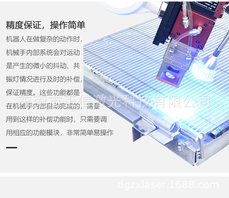 鈑金加工機(jī)器人激光焊接電視機(jī)背板焊接