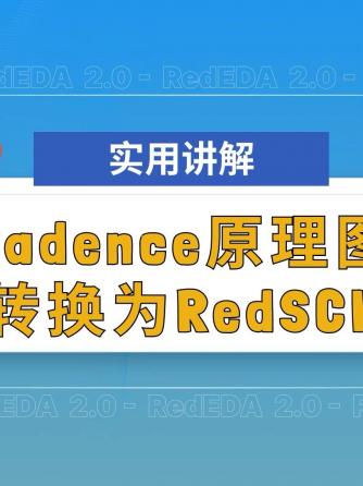 Cadence,eda