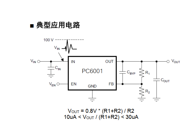 100V_50mA超高壓低壓差線性穩(wěn)壓器LDO帶EN使能腳